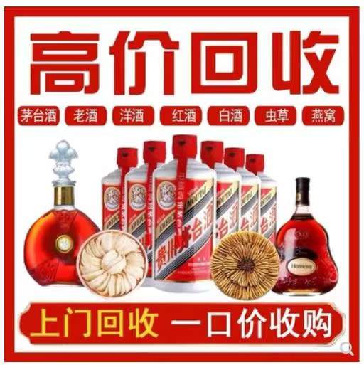 乌恰回收茅台酒