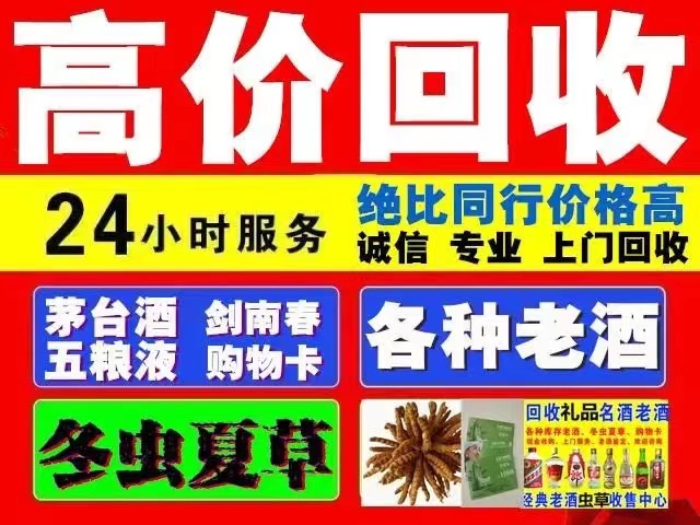 乌恰回收1999年茅台酒价格商家[回收茅台酒商家]